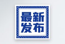 最新技术集成与支持-优乐评测网