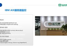 AIX服务器通常支持多少并发进程?-优乐评测网