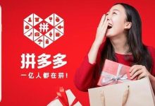 揭开拼多多技术帷幕:究竟拥有多少服务器支撑其业务运转?-优乐评测网