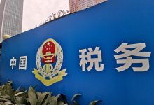 税务政策详解与分类标准呈现-优乐评测网