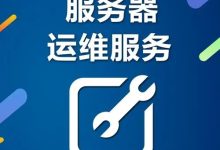 究竟服务器运营价格多少?多少钱一个?-优乐评测网