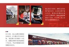 满帮云引领物流科技新时代-优乐评测网