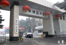 东北师范大学云在教育领域的应用与前景-优乐评测网