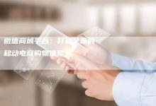 微商城服务器租金和性价比关系探究-优乐评测网