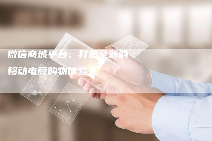 微商城服务器租金和性价比关系探究
