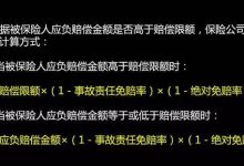 二、赔偿金额的计算依据-优乐评测网