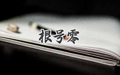 究竟多少G最为适宜