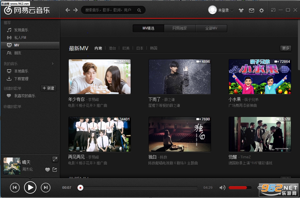 网易服务器费用究竟多少钱一台