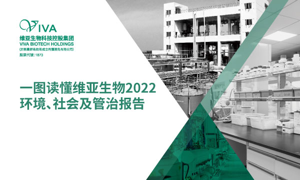 维亚生物云引领生物科技行业迈向新高度