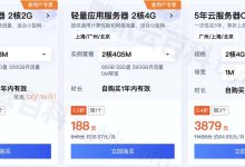 出租服务器价格构成因素-优乐评测网