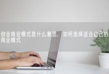 如何选择适合的手机麻将服务器以及合理价格区间-优乐评测网