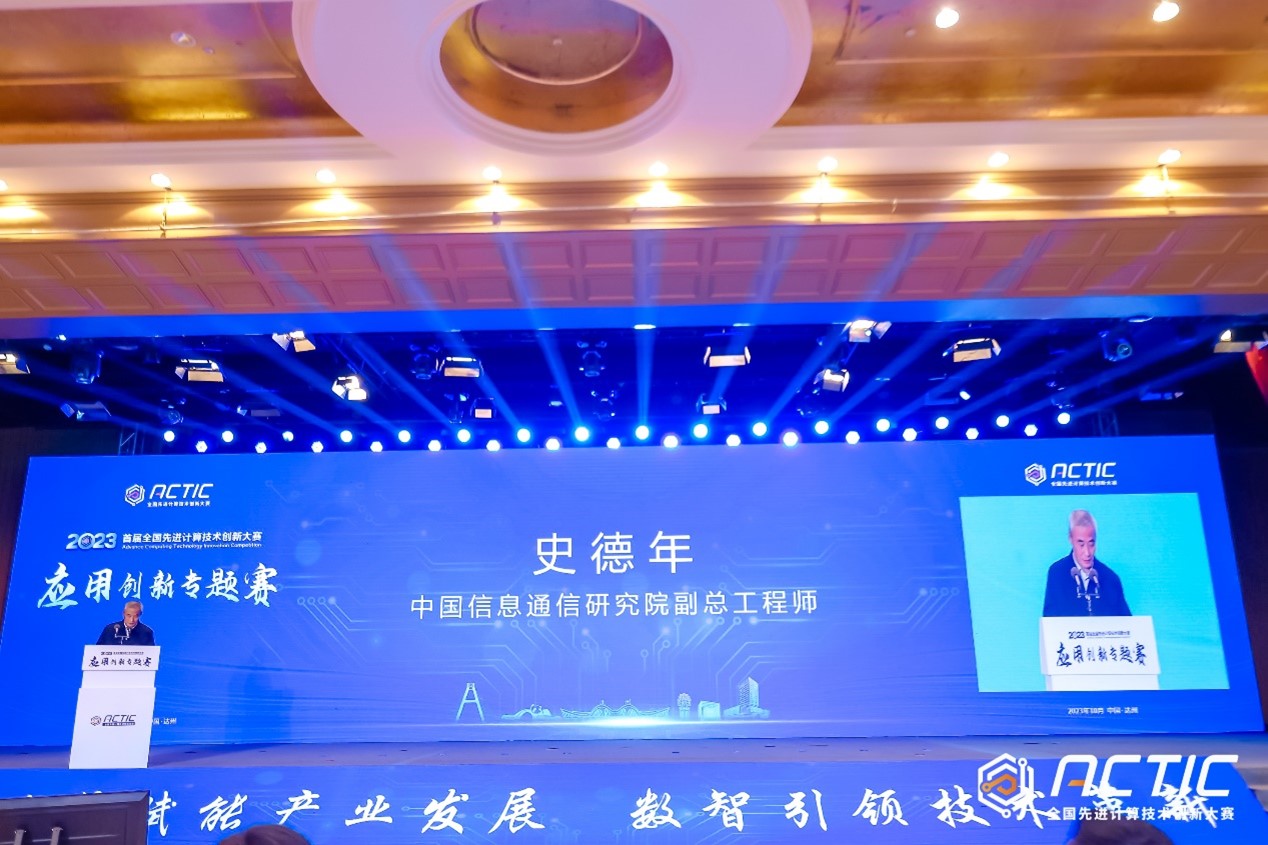 先进计算技术赋能