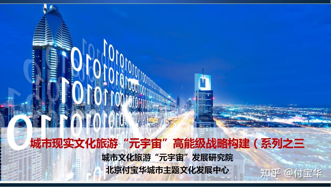 重塑旅游行业的新格局