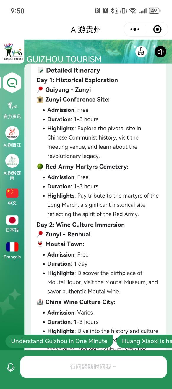 揭秘马蜂窝云的神奇魅力