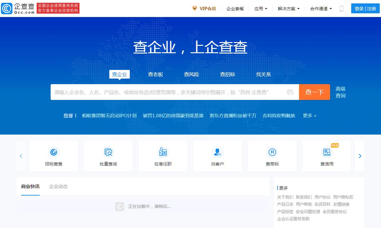 查询步骤及地址汇总