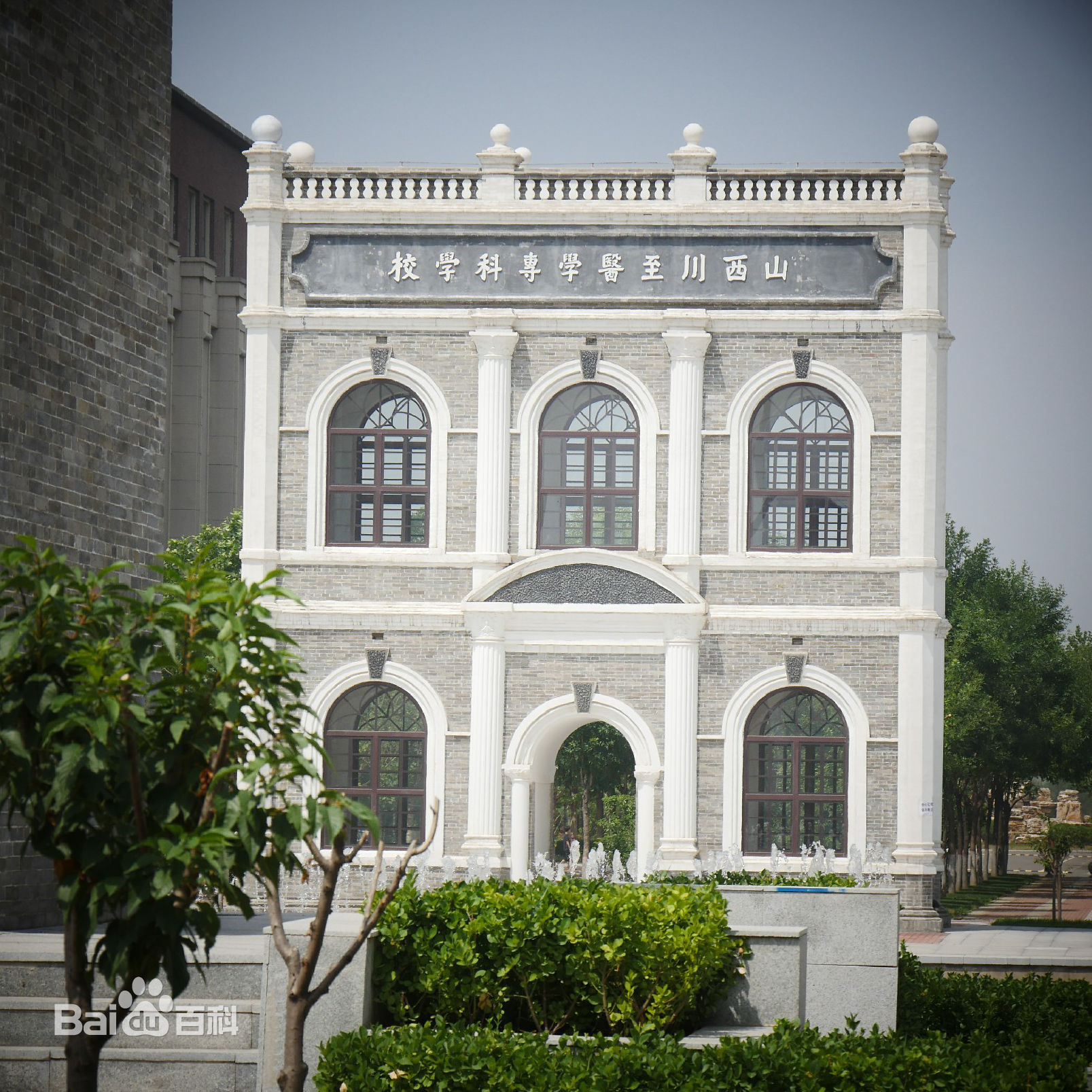 山西医科大学云科技应用与实践的突破与探索