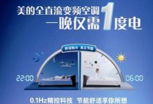 一天一度电的费用是多少?-优乐评测网