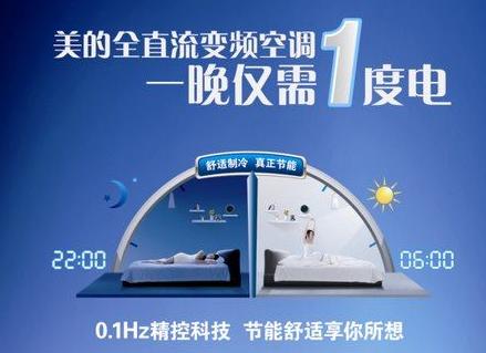 一天一度电的费用是多少