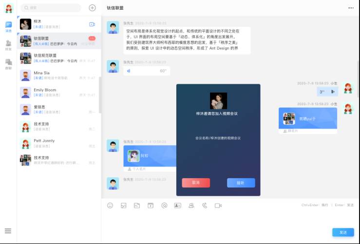 探究即时通信软件背后的服务器架构与数量