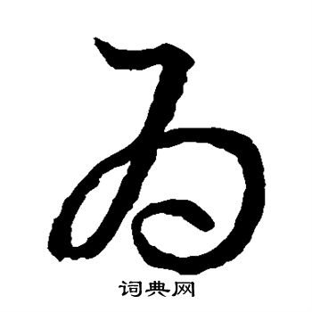 为你提供可靠DNS查询资源