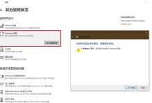 更新与修复内容详解及预计所需时间-优乐评测网