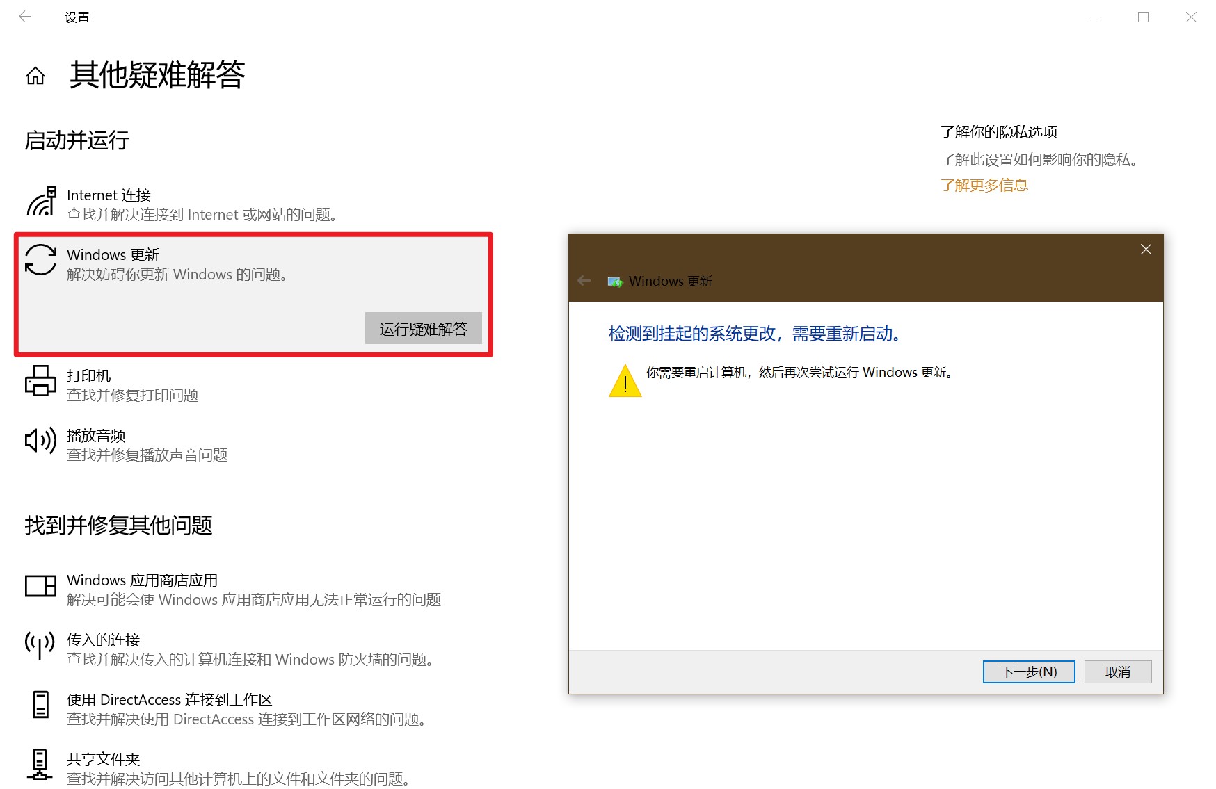 更新与修复内容详解及预计所需时间