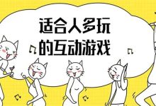 多人开启游戏之旅的震撼数据-优乐评测网