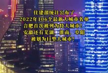 引领合肥成为科技创新的中心地带-优乐评测网