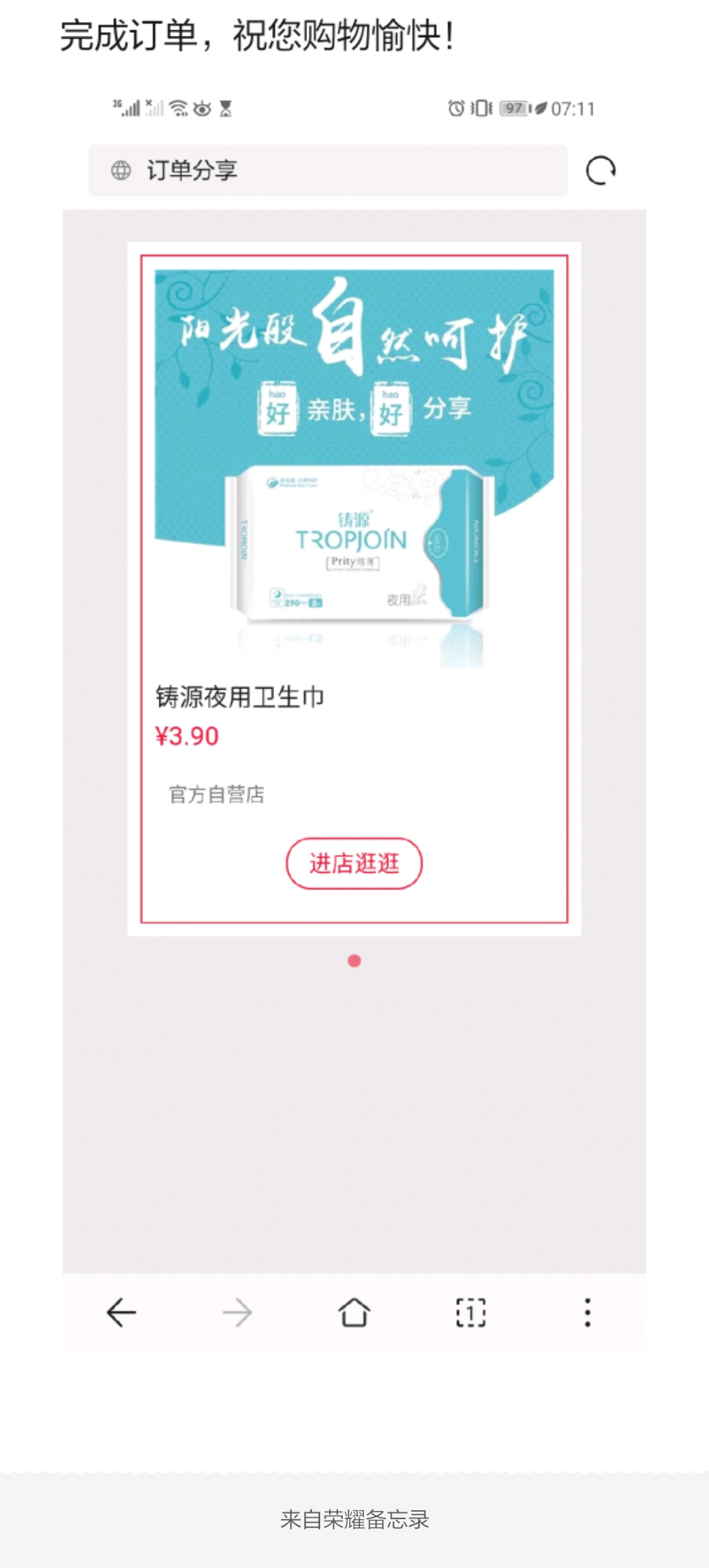 购买指南及参考价位