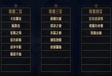 跨服开放条件概述-优乐评测网