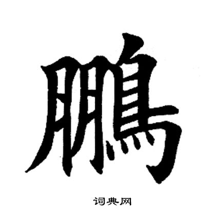 鹏霄服务器价格多少钱一台