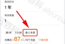 如何获取阿里云服务器返点？-优乐评测网