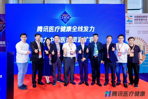 助推医疗健康行业创新变革