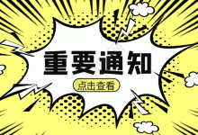 重要安全信息,你需要知道的一切-优乐评测网