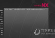 UG12服务器许可证揭秘-优乐评测网