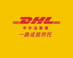 中外运敦豪云服务走向国际化前沿