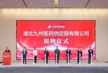 九州通云引领数字化浪潮,助力医疗健康事业蓬勃发展-优乐评测网