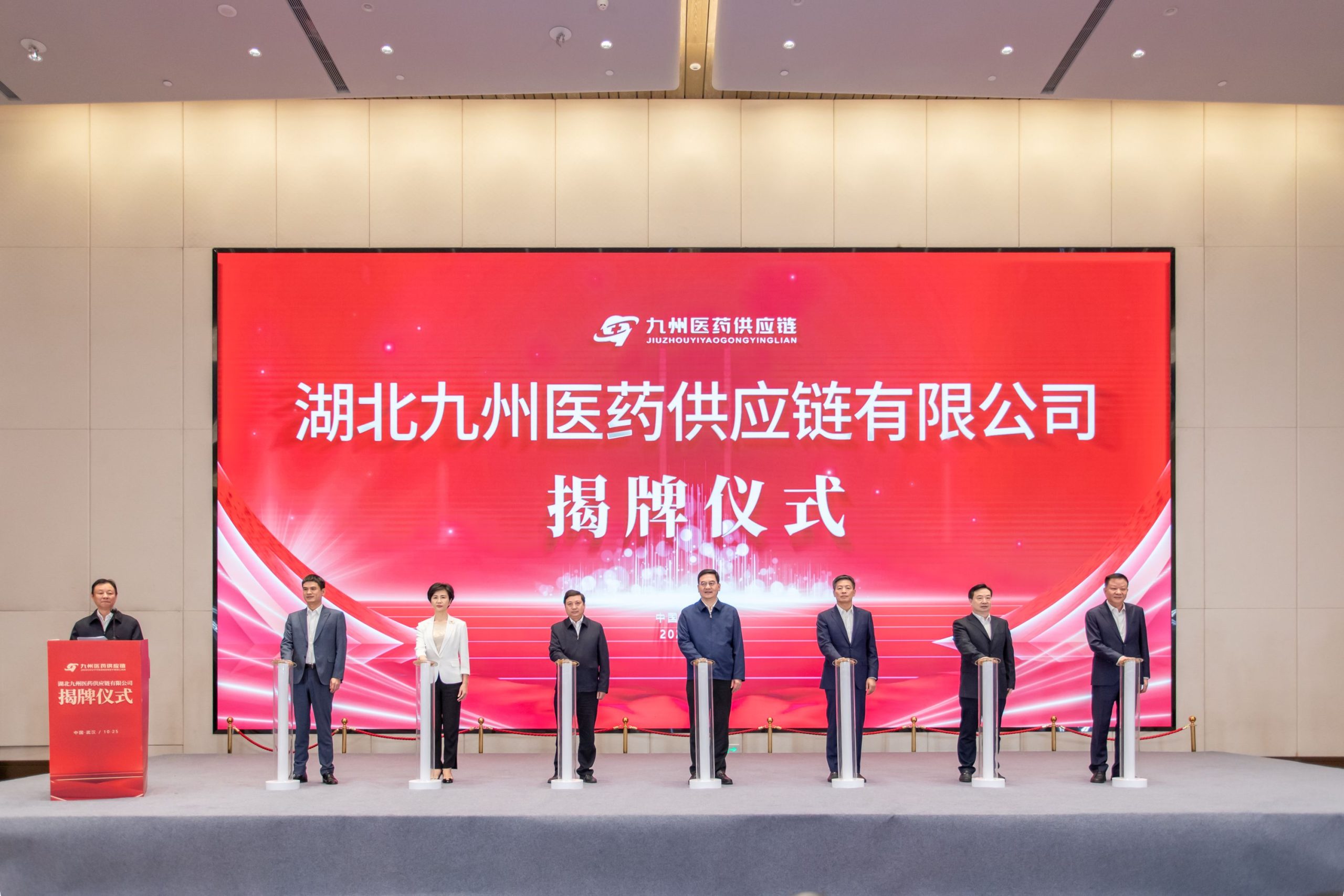 助力医疗健康事业蓬勃发展