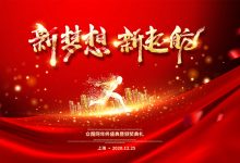 新时代引领智慧城市的新起点-优乐评测网