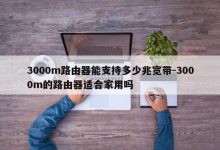 30m宽带的服务器租赁费用是多少？-优乐评测网