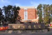 河北医科大学云时代下的医学教育革新-优乐评测网