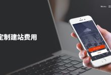 费用高低如何？-优乐评测网