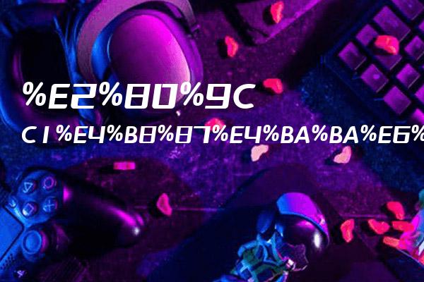 究竟需要多少钱