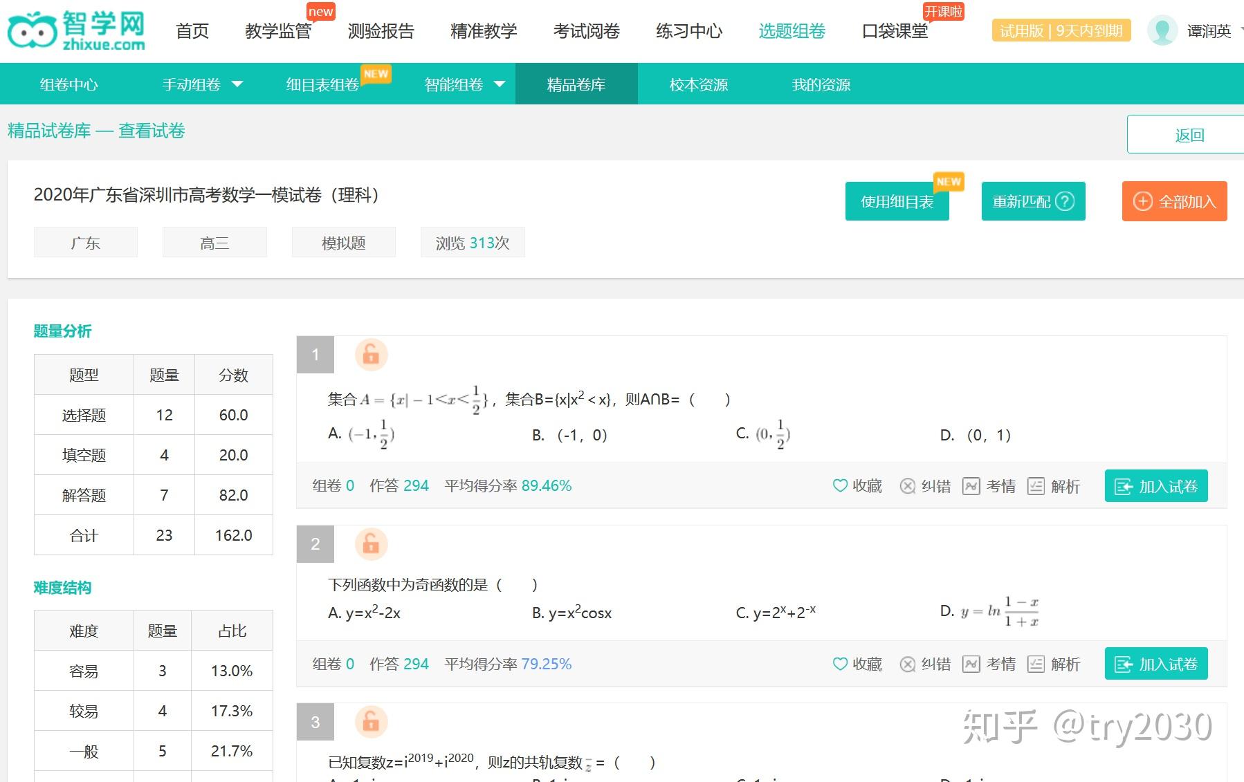 可以通过在线购物平台或联系官方渠道获取更准确的报价和详细信息