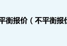 不同配置价格各异，你需要如何选择？-优乐评测网