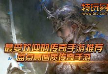 揭秘传奇手游服务器开设成本:费用究竟要多少?-优乐评测网