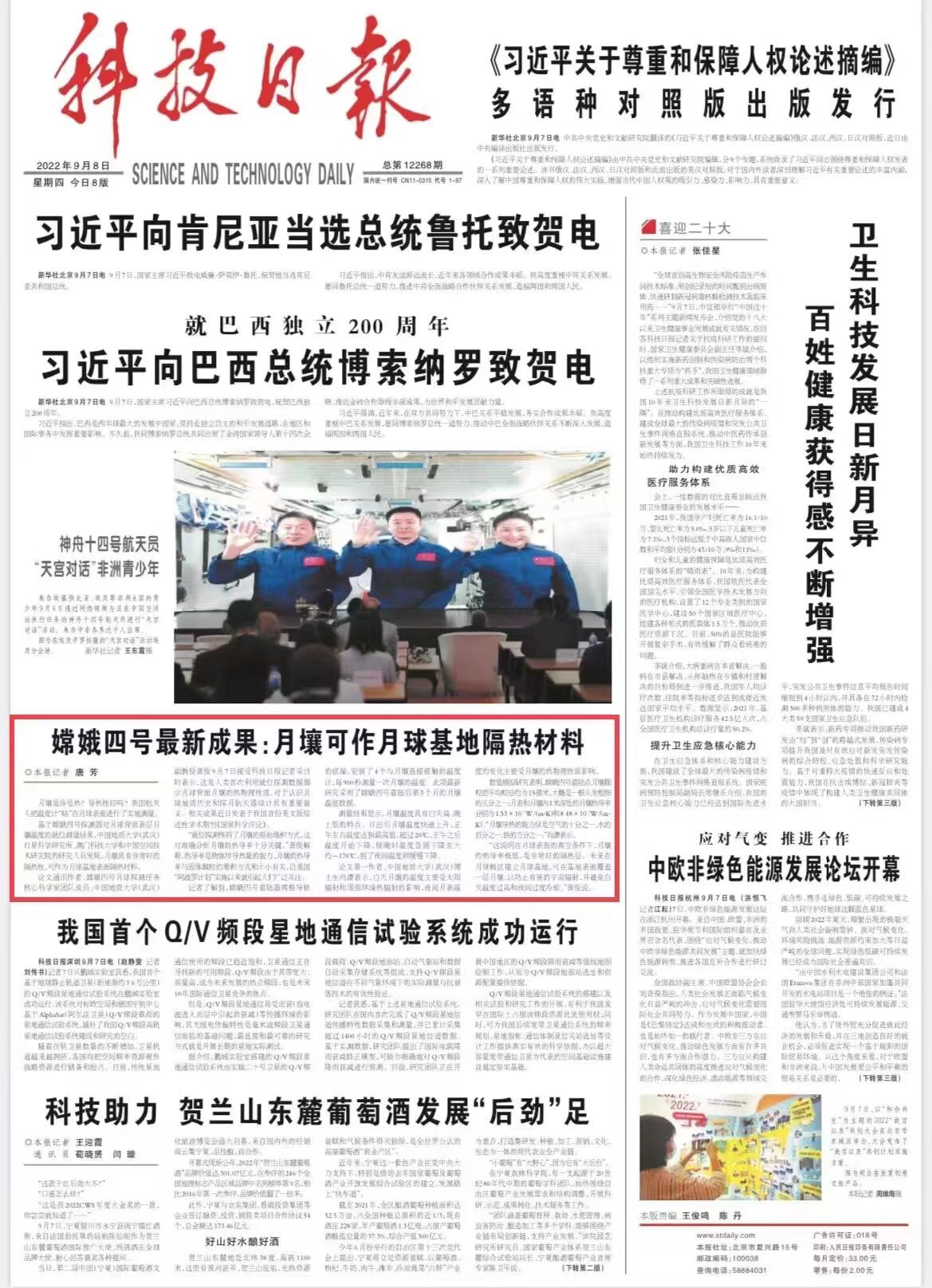 揭示最新技术下CPU核数的巅峰