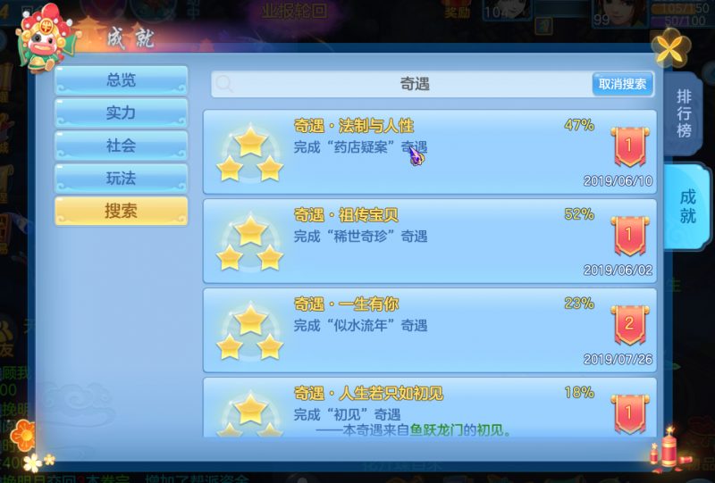 探寻神武服务器真元获取规律