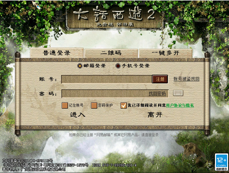 大话2服务器价格详解