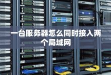 多个服务器的背后故事-优乐评测网